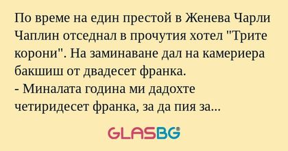 По време на един престой в Женева...
