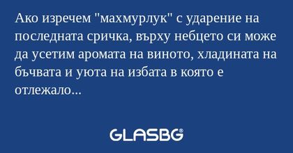 Ако изречем