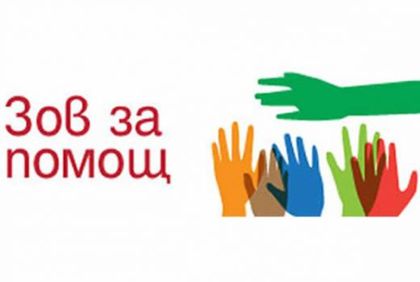 Ето как може да помогнете на Павел Головодов от ЦСКА да спаси баща си