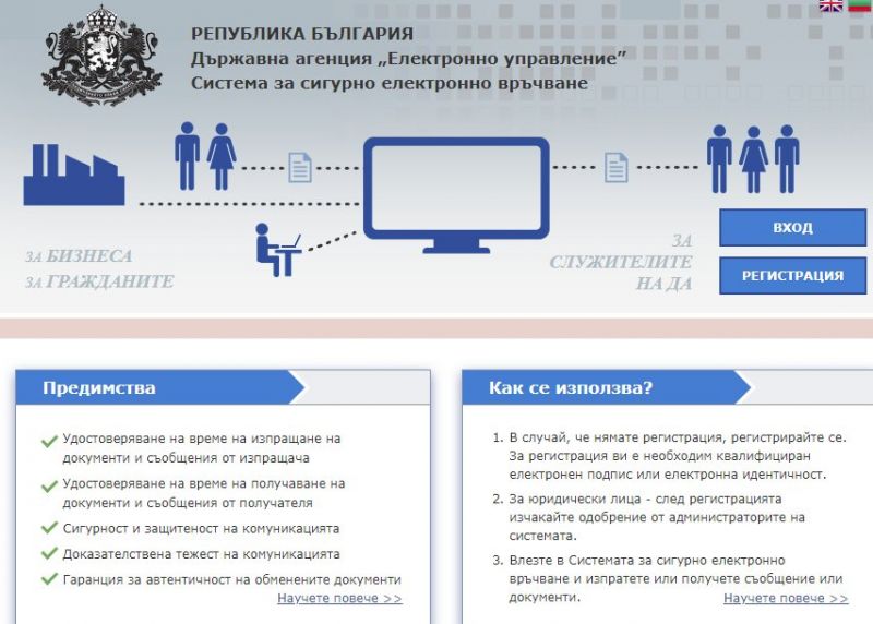 Вижте кои ваши лични данни фигурират в публичните регистри!