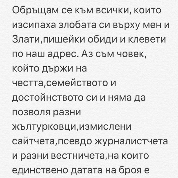 Благо Джизъса побесня и изригна: Жълтурковци, ще ви съдя!