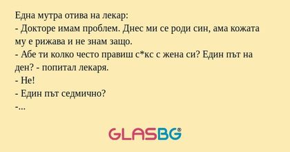 Една мутра отива на лекар: - Докторе...