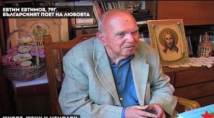 Евтим Евтимов: Българският поет на любовта - в един филм на Мартин Карбовски