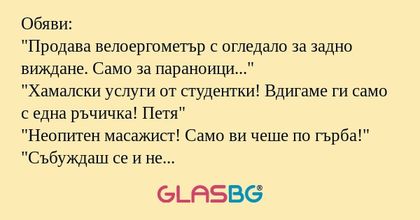 Обяви: "Продава велоергометър с...