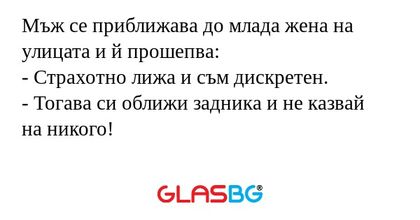 Мъж се приближава до млада жена...