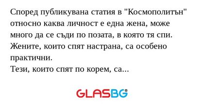 Според публикувана статия в