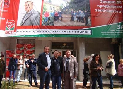 По(л)зата на БСП и ГЕРБ от страха