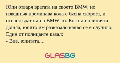 Юпи отваря вратата на своето ВМW...