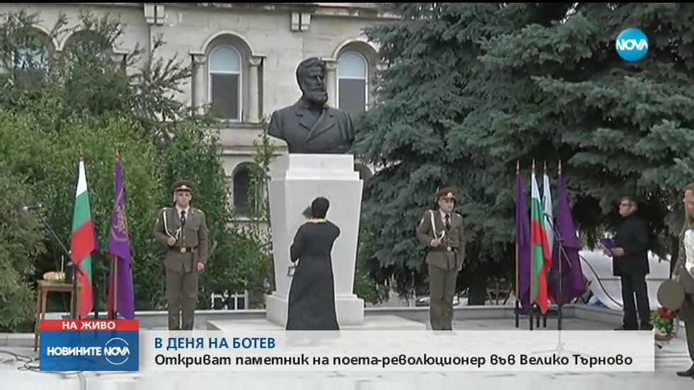 Откриха паметник на Христо Ботев във Велико Търново