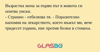 Възрастна жена за първи път в живота...