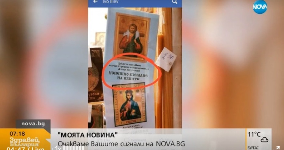 Ади Радева се ядоса в ефир: Кой си позволява да ни праща това от Варна?!