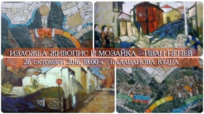 Иван Пенев представя живопис в Балабановата къща