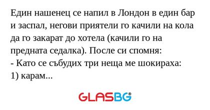 Един нашенец се напил в Лондон...