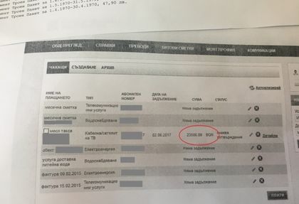 Банка начисли на жена 23 бона за кабелна телевизия