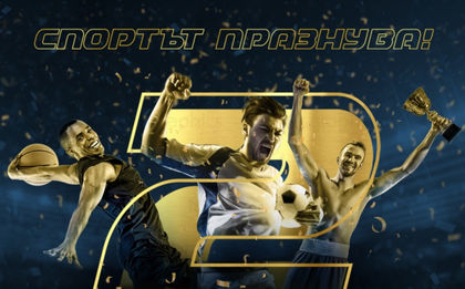 Играй и спечели награда в Gong.bg по повод рождения ден на DIEMA EXTRA