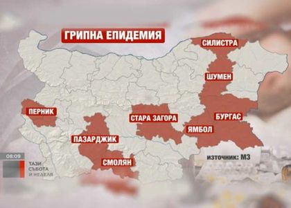 Грипната вълна у нас обхваща все повече области