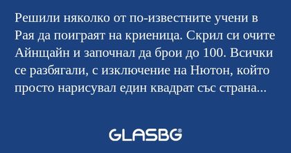 Решили няколко от по-известните...
