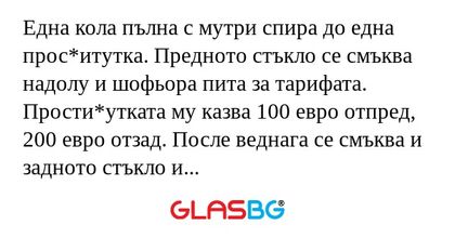 Една кола пълна с мутри спира до...