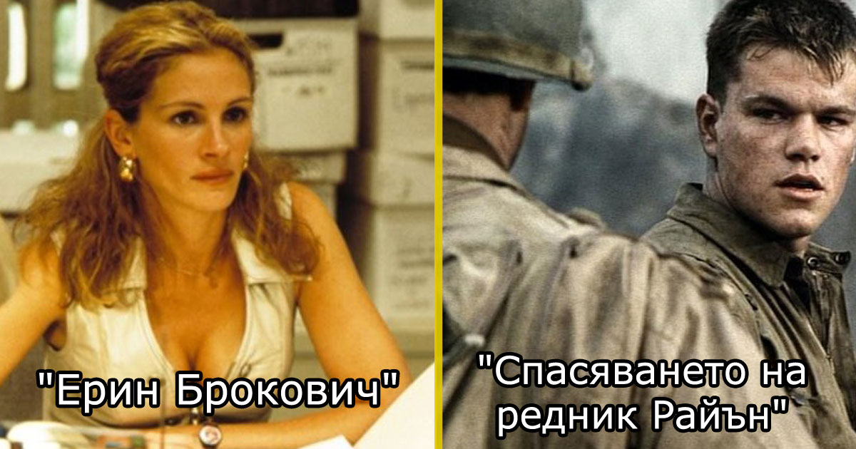 За истински киномани: Топ 100 на най-въздействащите филми на всички времена
