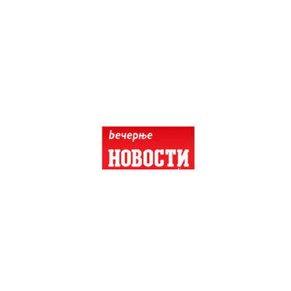 „Вечернье Новости“ (Сърбия): СПП насрочи разширено заседание, възможно е решение за предсрочни избори