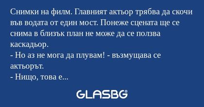 Снимки на филм. Главният актьор...