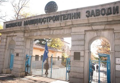 ВМЗ отложи откриването на обновените цехове в завод "Иганово" за 5 май