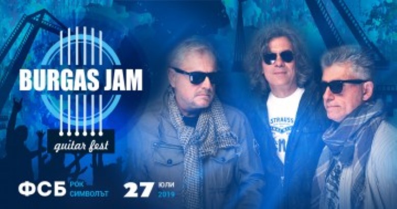 Бургас: ФСБ ще участват в третото издание на фестивала Burgas Jam