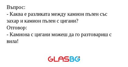 Въпрос: - Каква е разликата между...