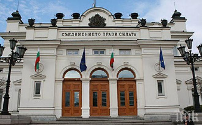 Правната комисия отхвърли ветото на Радев за държавната собственост