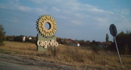 Четири села на балотаж в Садовско