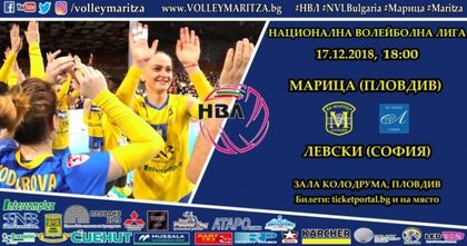 Марица загрява за ВакъфБанк с мач срещу Левски