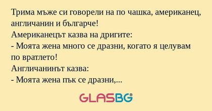 Трима мъже си говорели на по чашка...