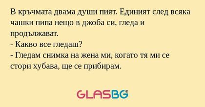 В кръчмата двама души пият. Единият...