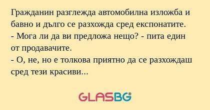 Гражданин разглежда автомобилна...