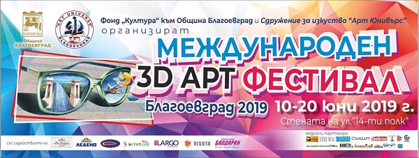 Сашо Миловански, организатор: Около 10 картини са завършени на казармената стена на улица „14-ти полк“ в Благоевград в рамките на 3D Арт-фестивала