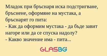 Младок при бръснаря иска подстригване...