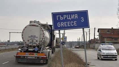 Прогнозират 300 млн. лв. щети заради блокадите по гръцката граница
