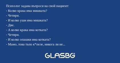 Психолог задава въпроси на свой...