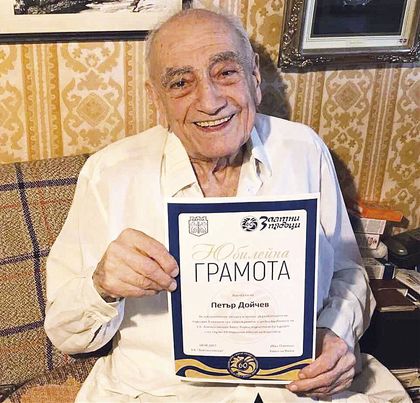 Почина бащата на туризма ни Петър Дойчев, измислил шопската салата