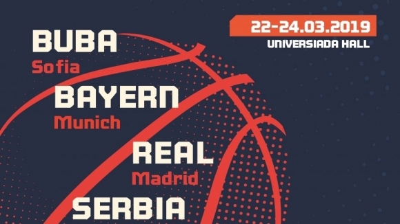 Реал Мадрид открива София Къп 2019