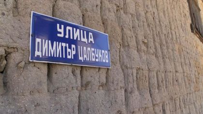 Шестима са с повдигнати обвинени след спецакцията в Казанлък