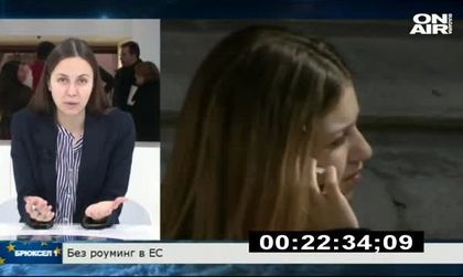 Готови за хубаво лято с падането на роуминга в ЕС