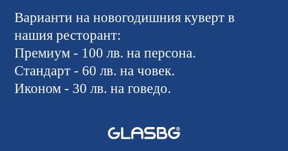 Варианти на новогодишния куверт...