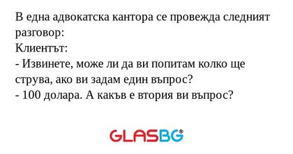 В една адвокатска кантора се провежда...