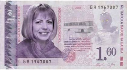 Когато животът ти струва 1.60 лв...