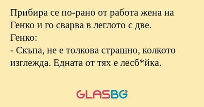 Прибира се по-рано от работа жена...