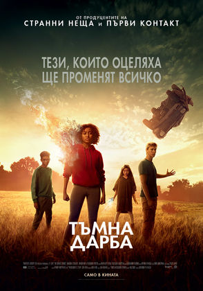 Вижте програмата на кино „Модерен театър“