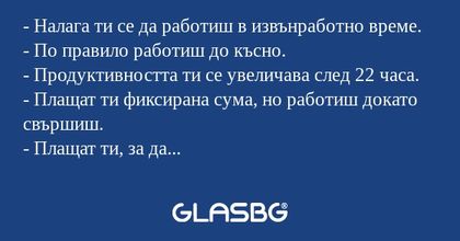 Забавни прилики между системния администратор и платените момичета!