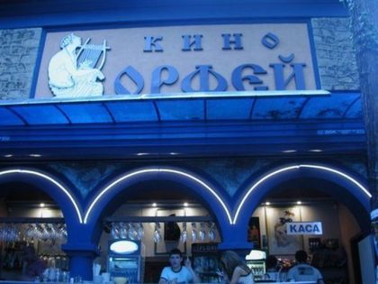Ако сте в Пловдив, отидете на „Филмови нощи във Филипополис
