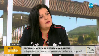 Мария Николова: Вместо да даде заплати, Банев си купи кола